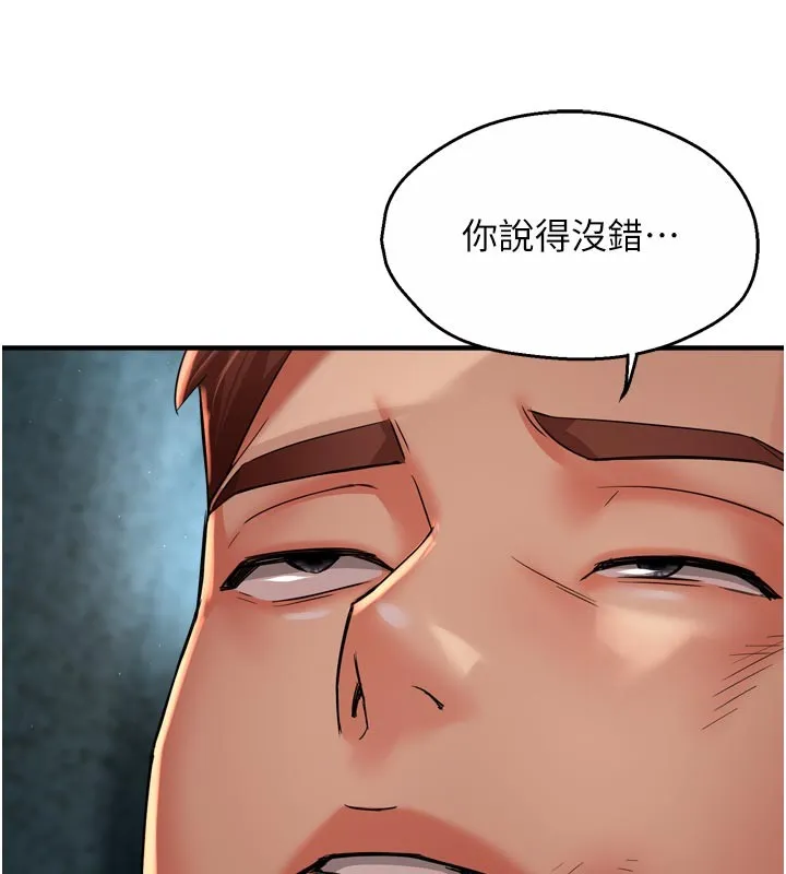 癢樂多阿姨第94話-說妳只想要我