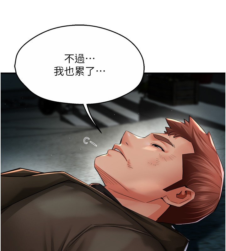 癢樂多阿姨第94話-說妳只想要我