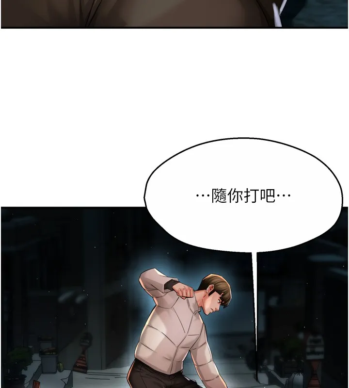 癢樂多阿姨第94話-說妳只想要我