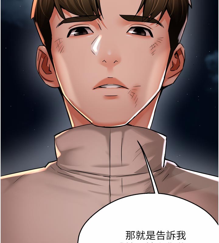 痒乐多阿姨第94話-說妳只想要我