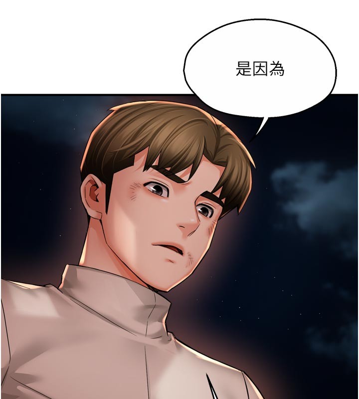 痒乐多阿姨第94話-說妳只想要我