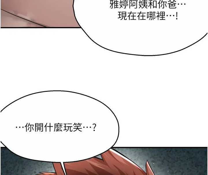 癢樂多阿姨第94話-說妳只想要我