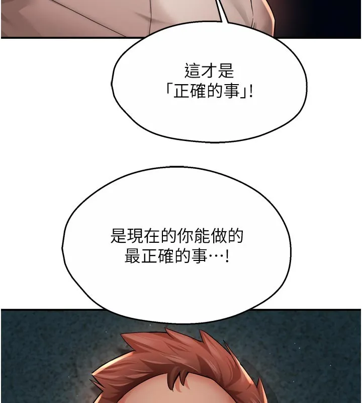 癢樂多阿姨第94話-說妳只想要我