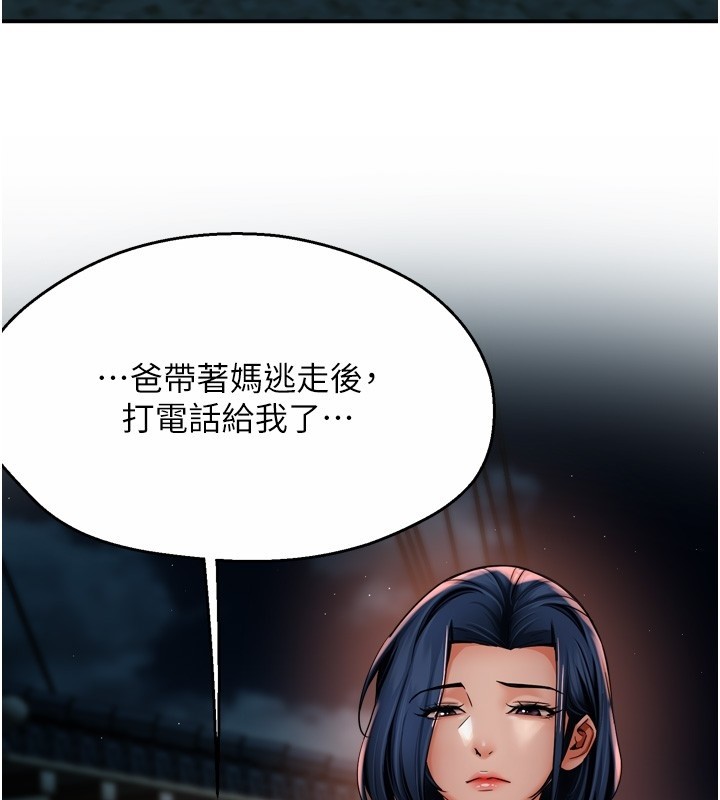 癢樂多阿姨第94話-說妳只想要我