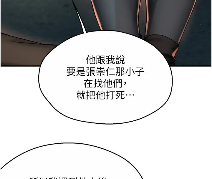 癢樂多阿姨第94話-說妳只想要我