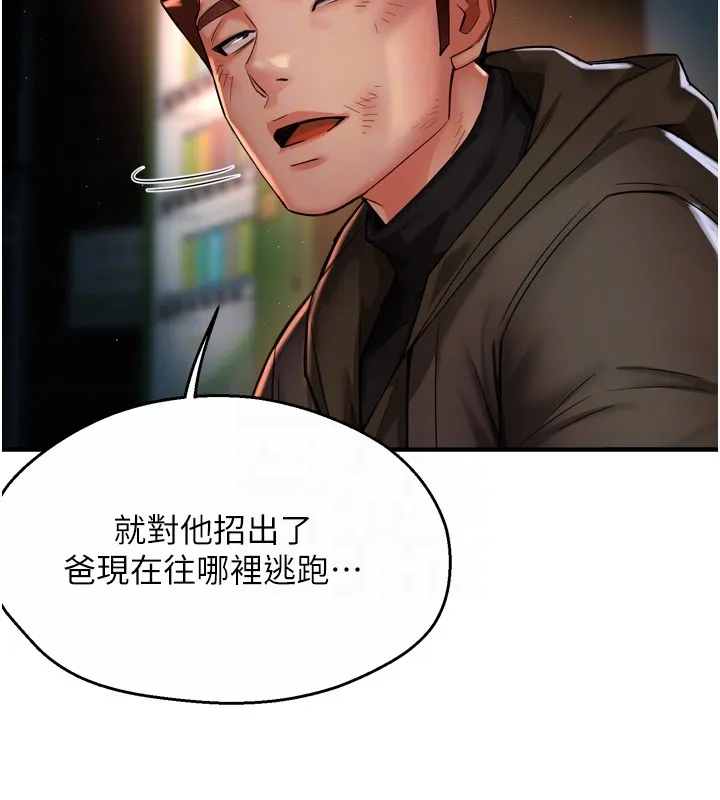 癢樂多阿姨第94話-說妳只想要我