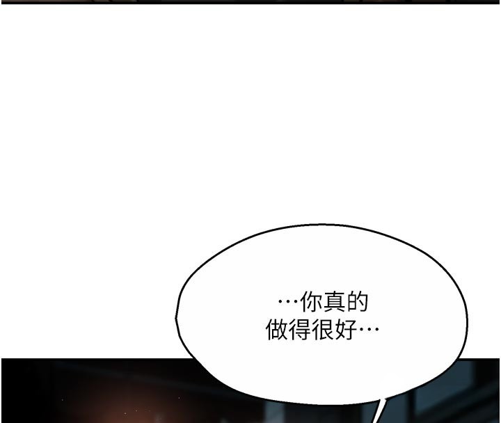 癢樂多阿姨第94話-說妳只想要我