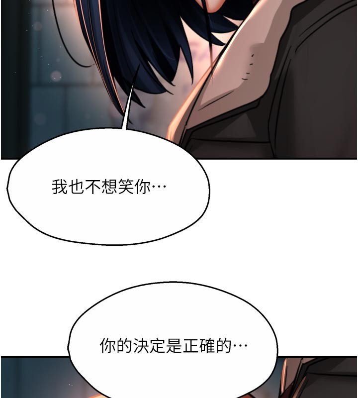 痒乐多阿姨第94話-說妳只想要我