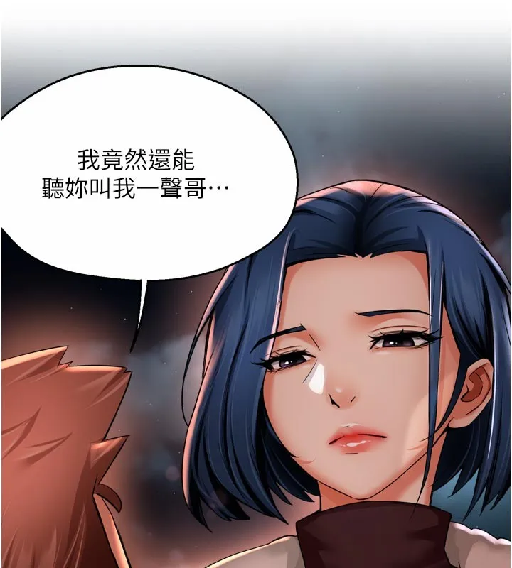 癢樂多阿姨第94話-說妳只想要我
