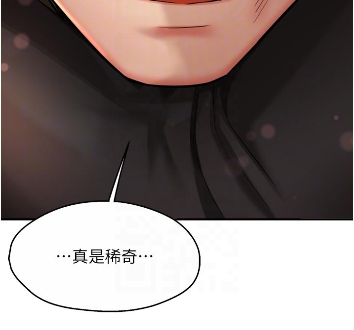癢樂多阿姨第94話-說妳只想要我