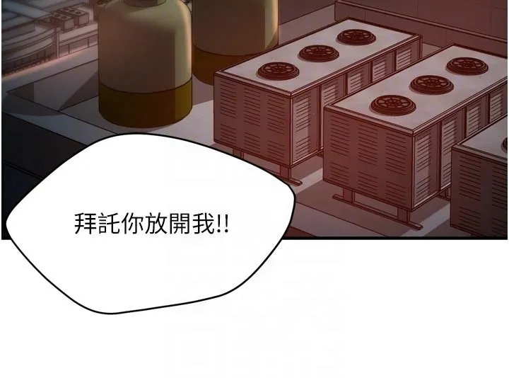 癢樂多阿姨第94話-說妳只想要我