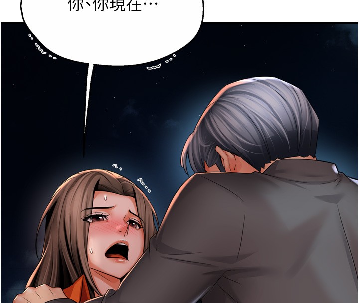 痒乐多阿姨第94話-說妳只想要我