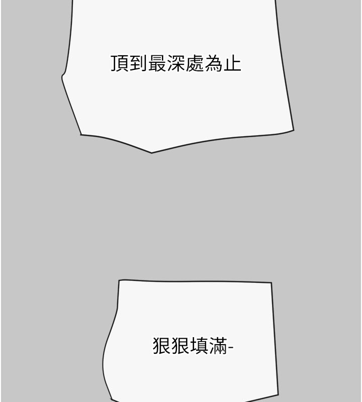 掠奪行動第90話-被NTR居然硬了