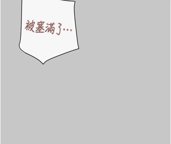 掠奪行動第90話-被NTR居然硬了