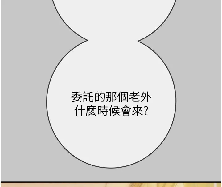 掠奪行動第90話-被NTR居然硬了