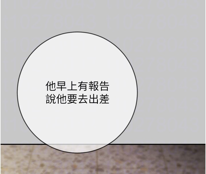 掠夺行动第90話-被NTR居然硬了