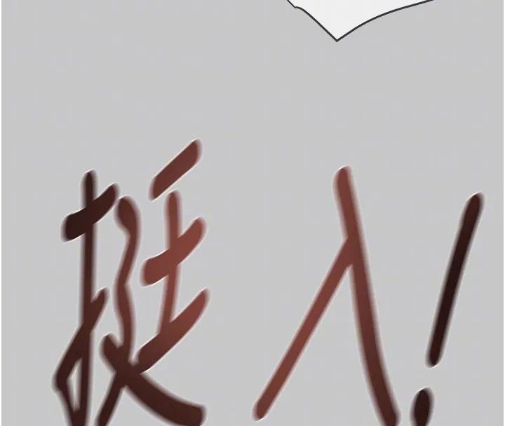 掠奪行動第90話-被NTR居然硬了