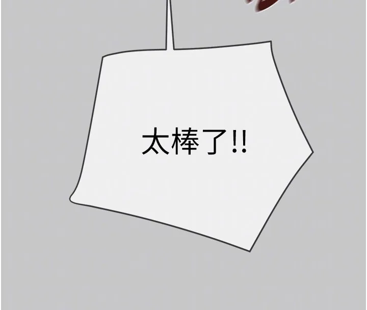 掠奪行動第90話-被NTR居然硬了