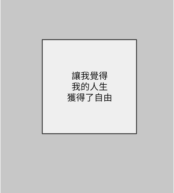 掠夺行动第90話-被NTR居然硬了