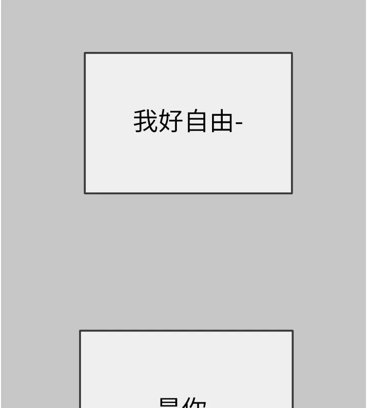掠奪行動第90話-被NTR居然硬了