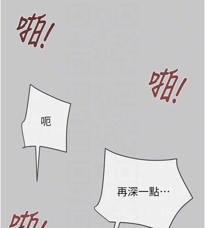 掠奪行動第90話-被NTR居然硬了