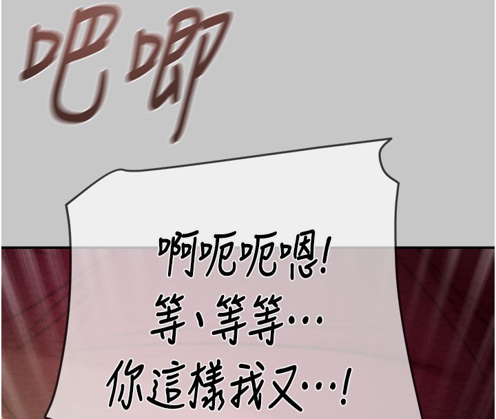 掠夺行动第90話-被NTR居然硬了