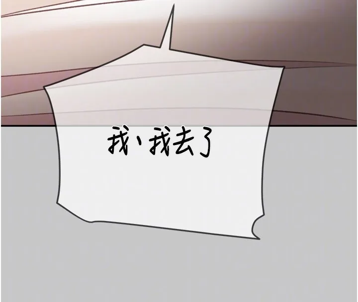掠奪行動第90話-被NTR居然硬了
