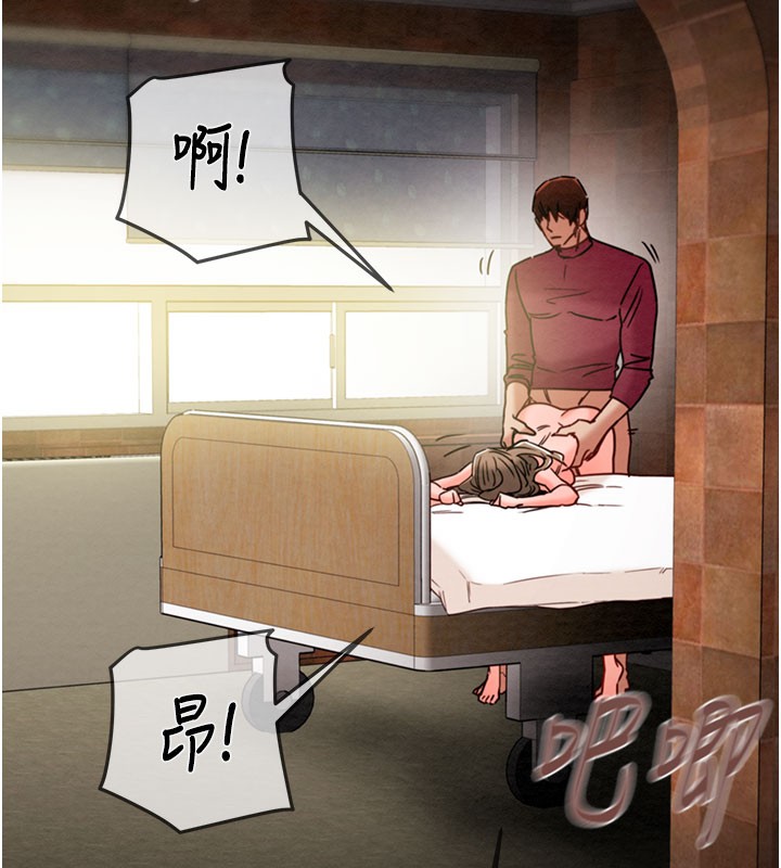 掠夺行动第90話-被NTR居然硬了