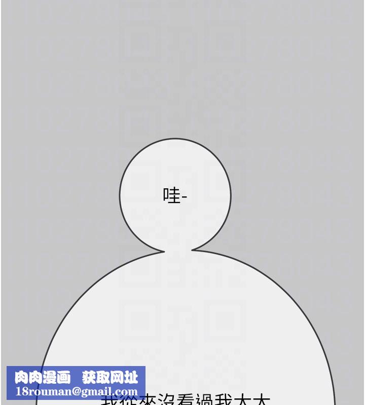 掠夺行动第90話-被NTR居然硬了