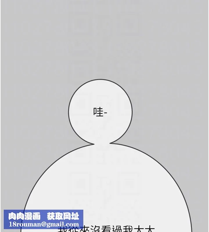 掠奪行動第90話-被NTR居然硬了
