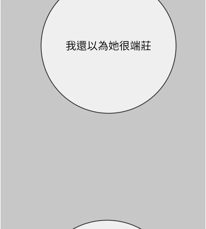 掠奪行動第90話-被NTR居然硬了
