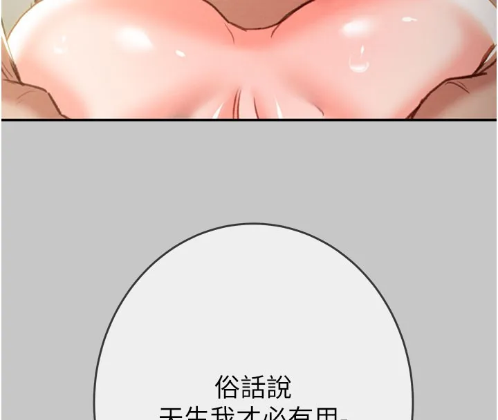 掠奪行動第90話-被NTR居然硬了
