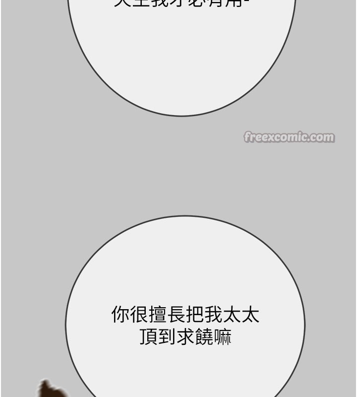 掠夺行动第90話-被NTR居然硬了