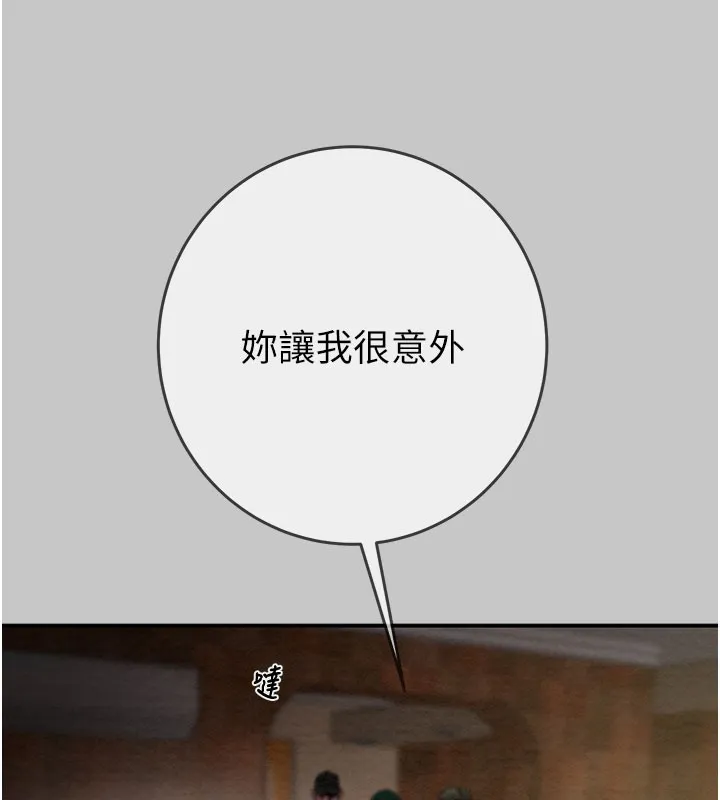 掠奪行動第90話-被NTR居然硬了