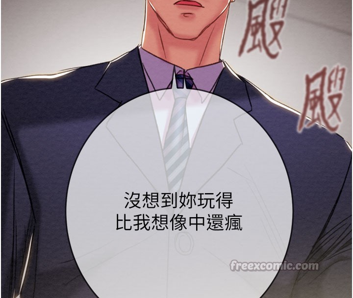 掠夺行动第90話-被NTR居然硬了