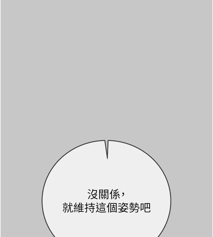 掠奪行動第90話-被NTR居然硬了