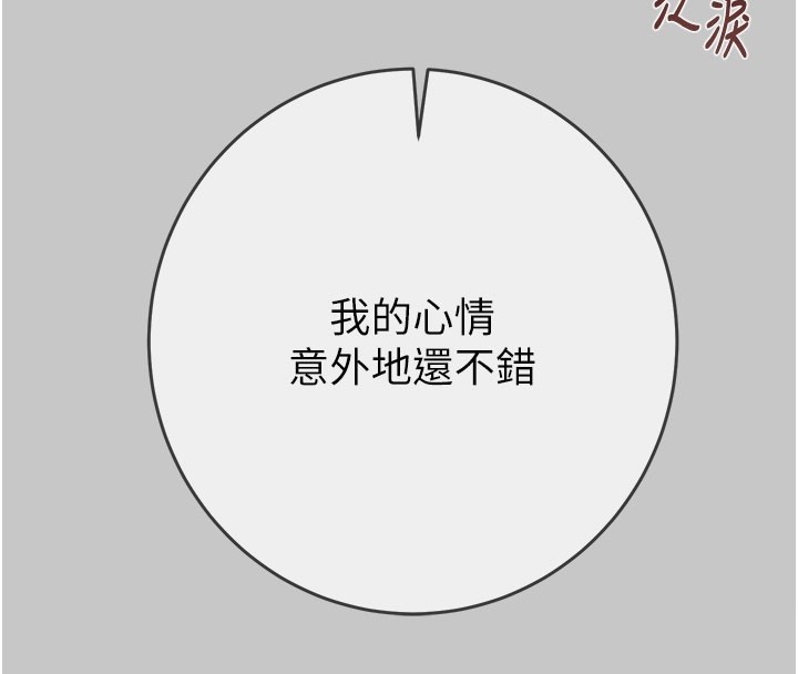 掠夺行动第90話-被NTR居然硬了