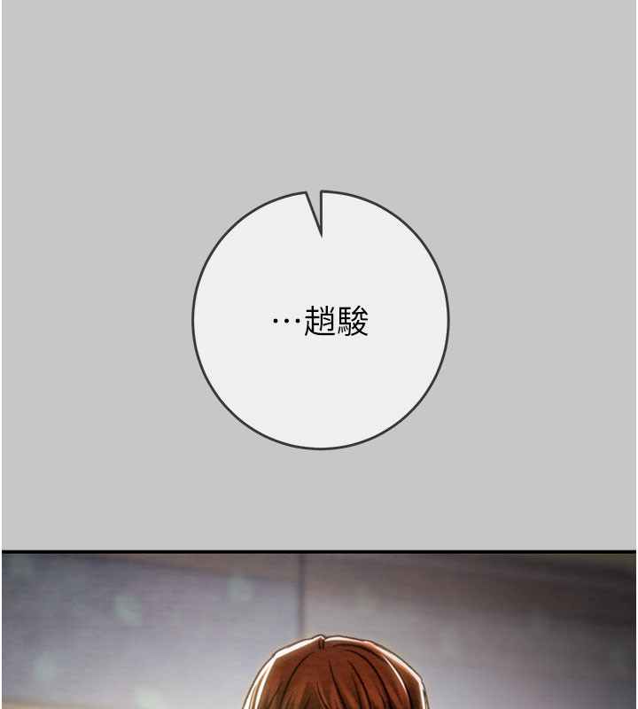 掠奪行動第90話-被NTR居然硬了