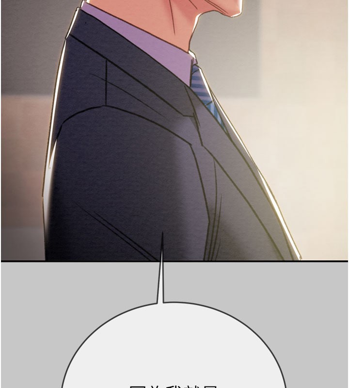 掠奪行動第90話-被NTR居然硬了