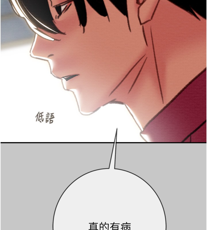 掠夺行动第90話-被NTR居然硬了