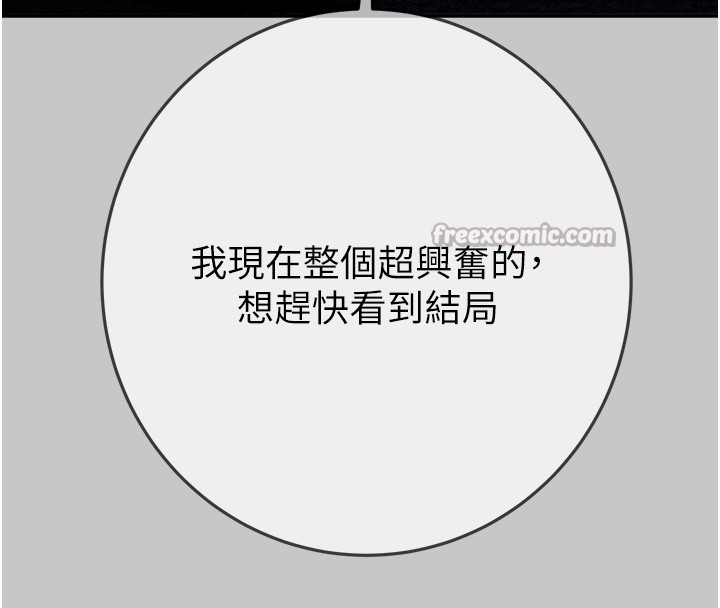 掠夺行动第90話-被NTR居然硬了