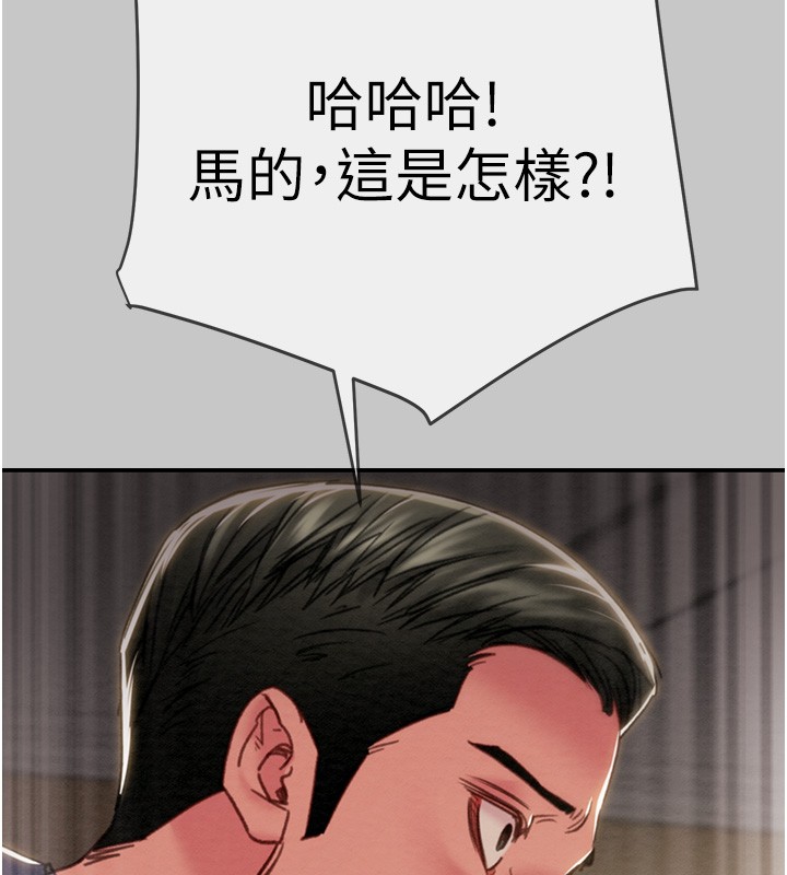 掠夺行动第90話-被NTR居然硬了