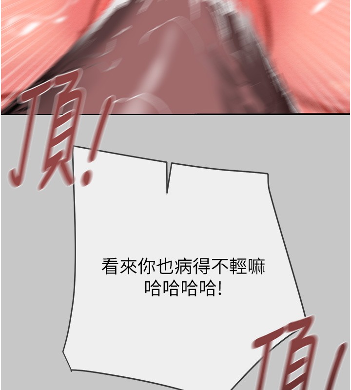 掠夺行动第90話-被NTR居然硬了