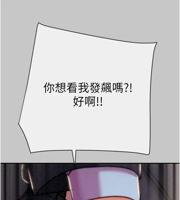 掠奪行動第90話-被NTR居然硬了