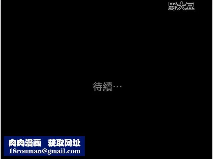 掠奪行動第90話-被NTR居然硬了