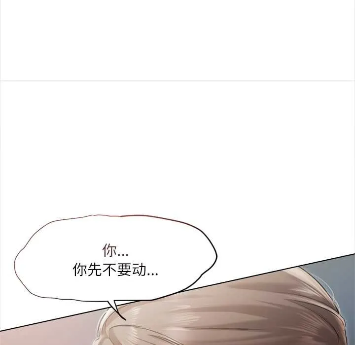 契約的代價第12話