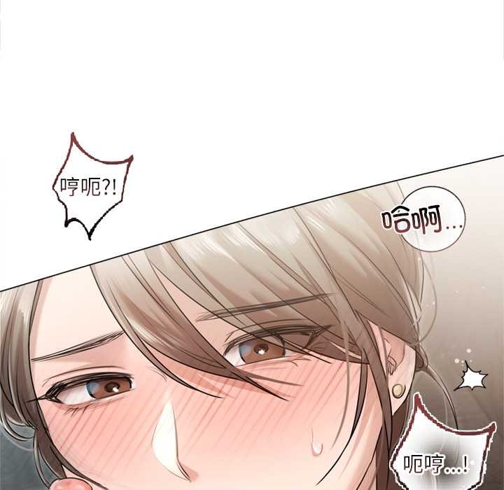 契約的代價第12話