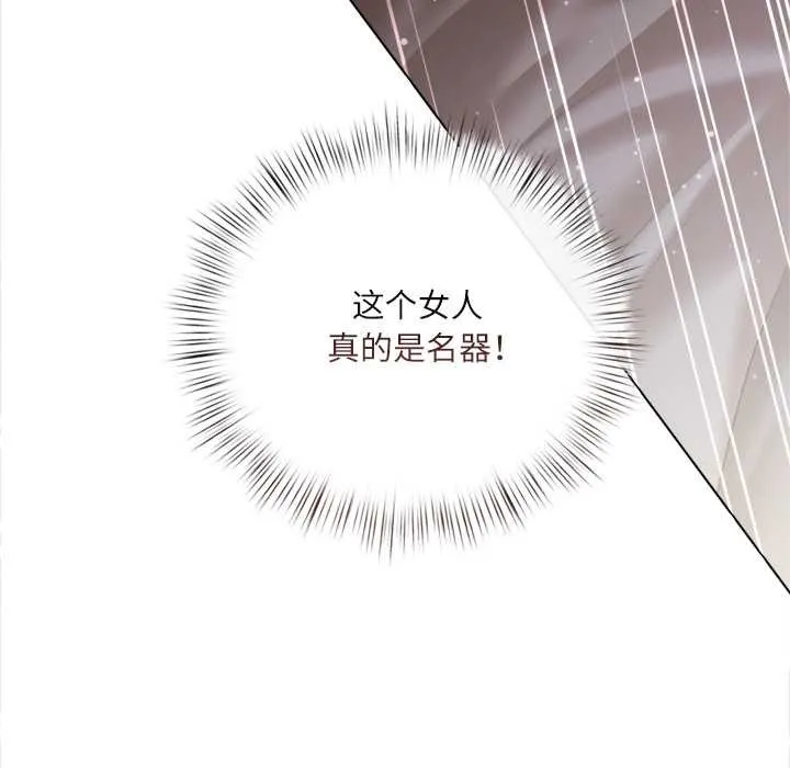 契約的代價第12話