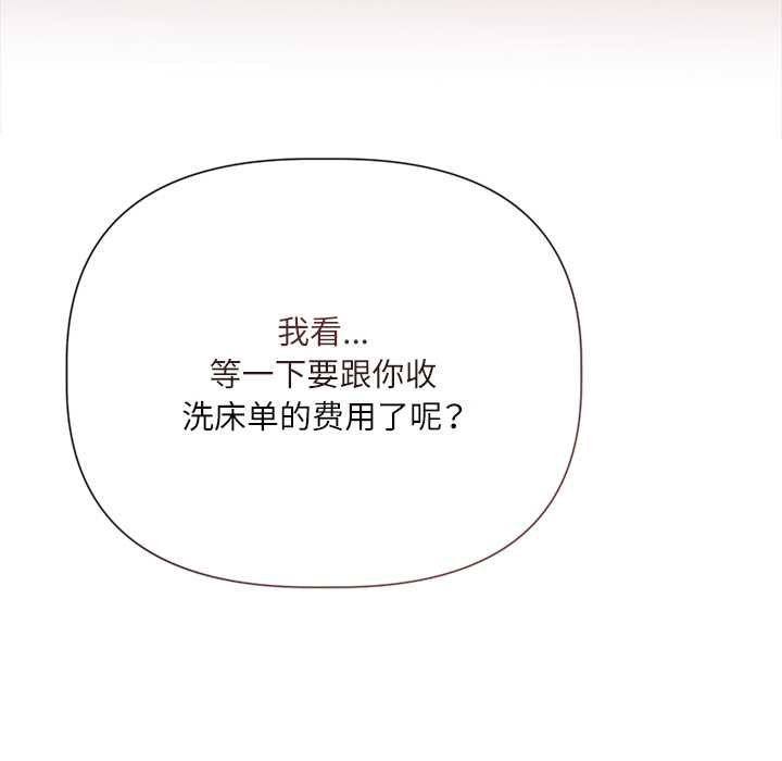 契約的代價第12話