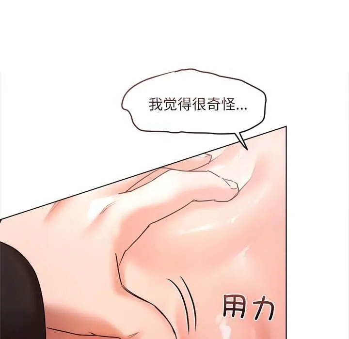 契約的代價第12話
